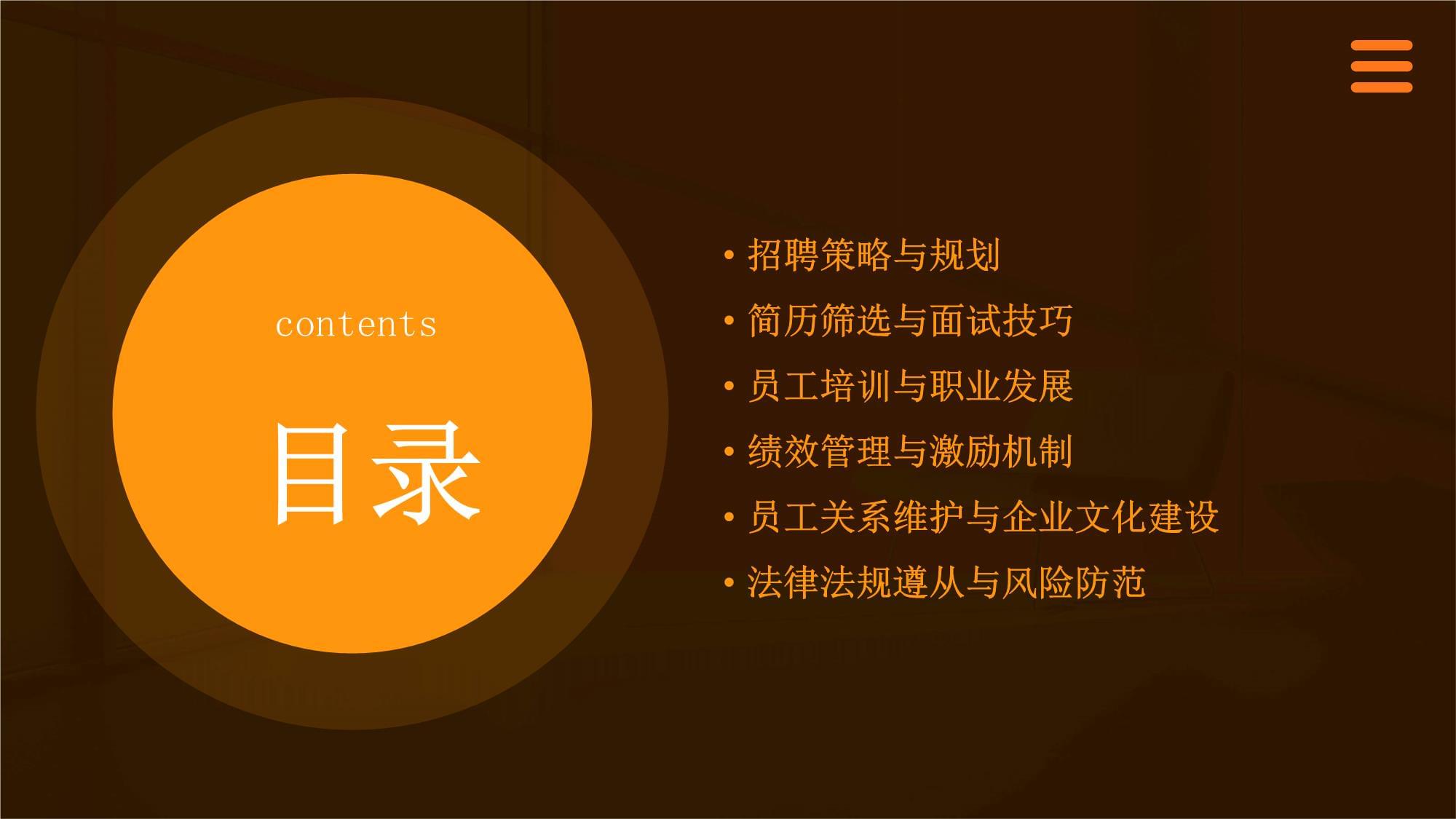 如何成为一名优秀的超市课长？面试技巧与方法分享